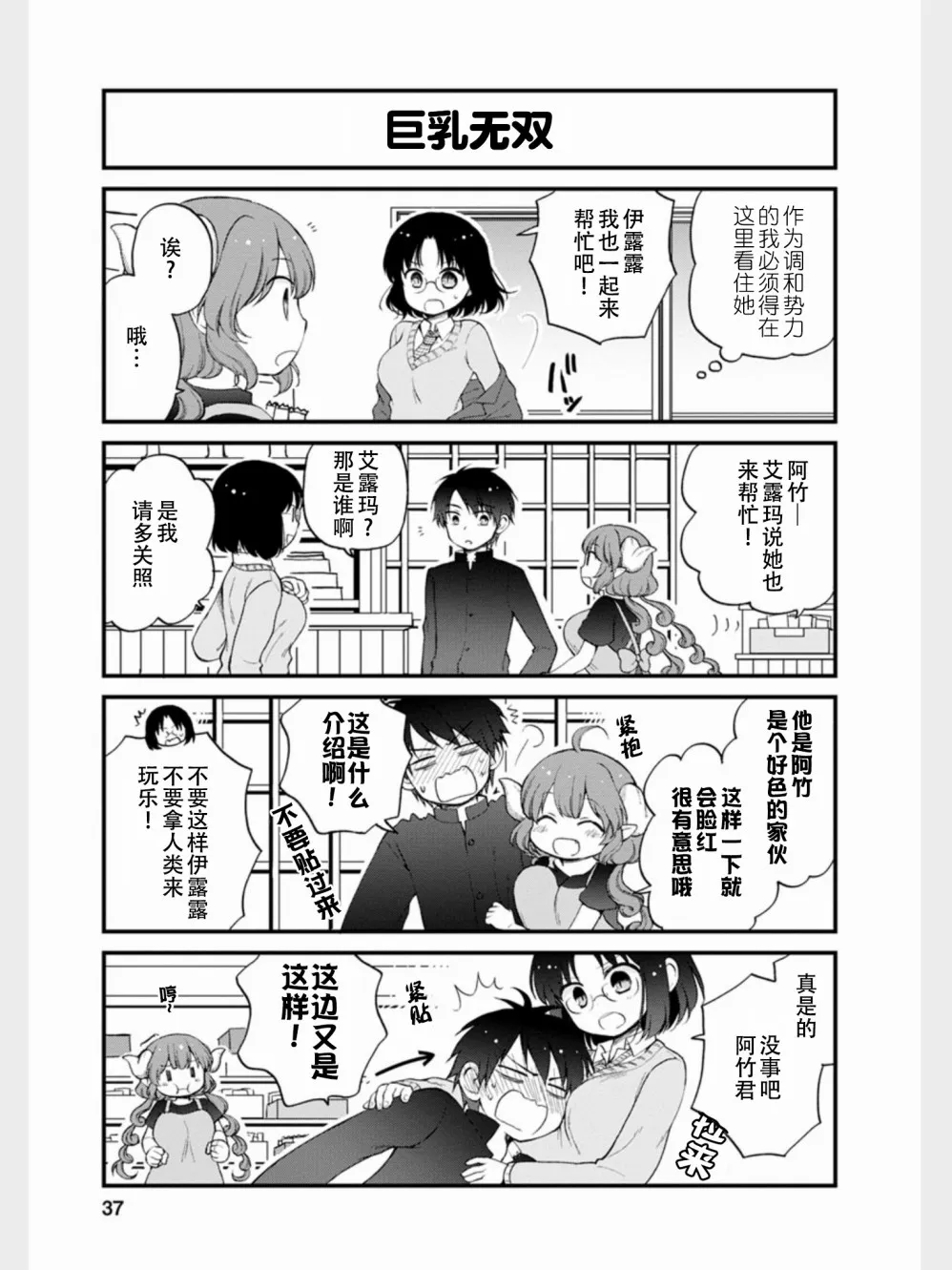 第12话 第3页