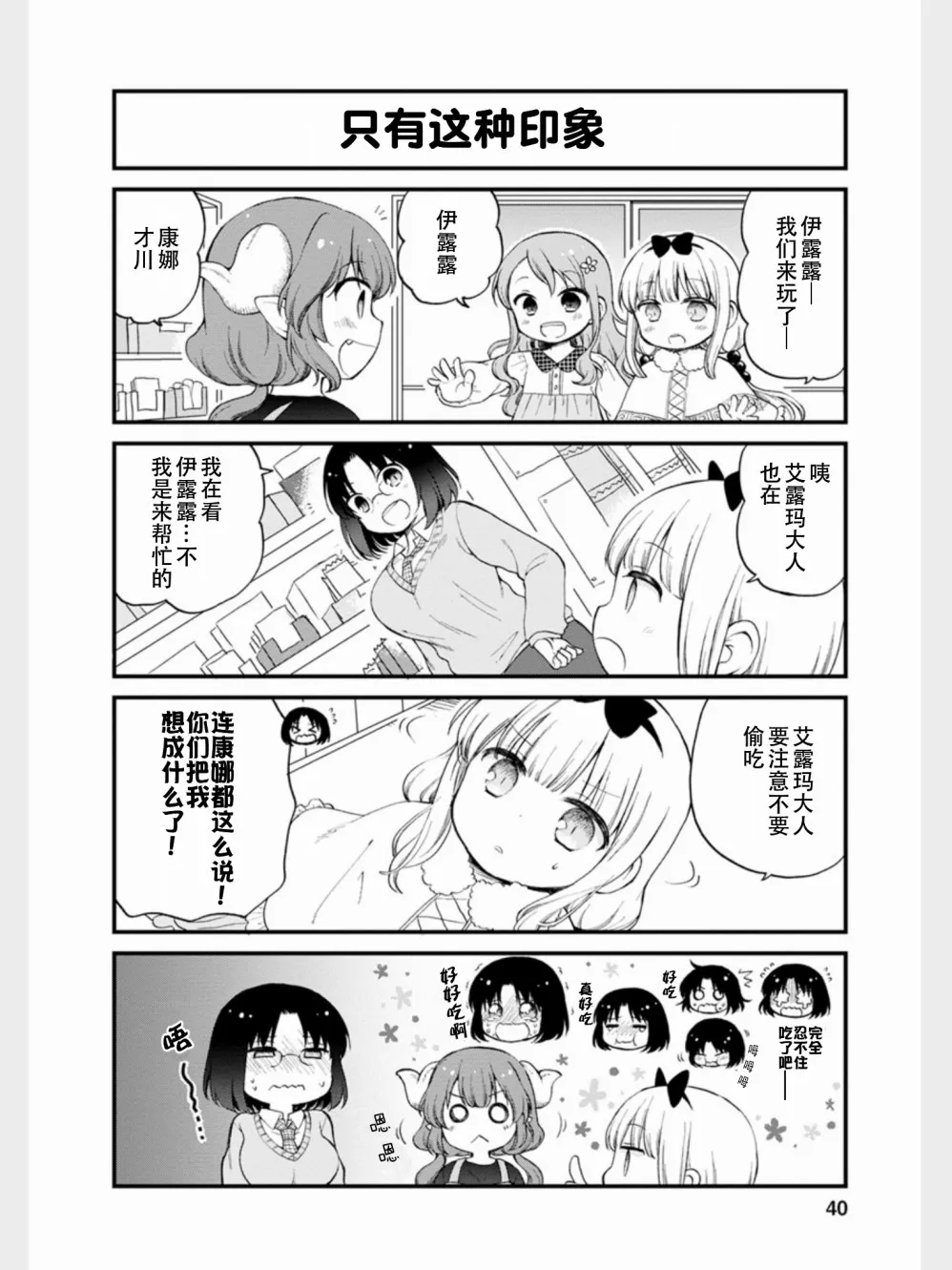第12话 第6页