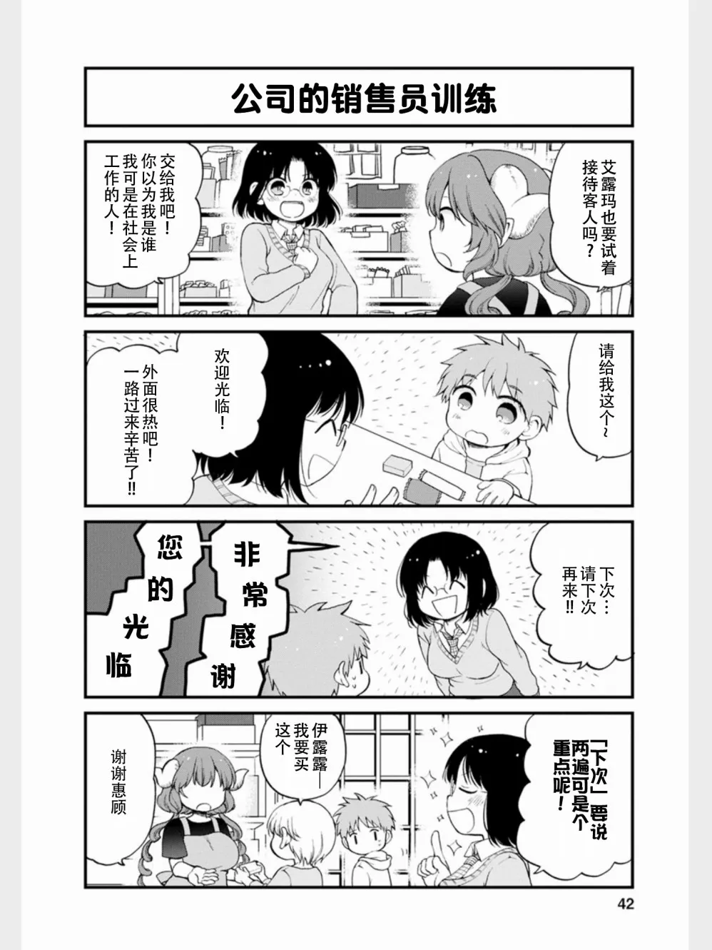 第12话 第8页