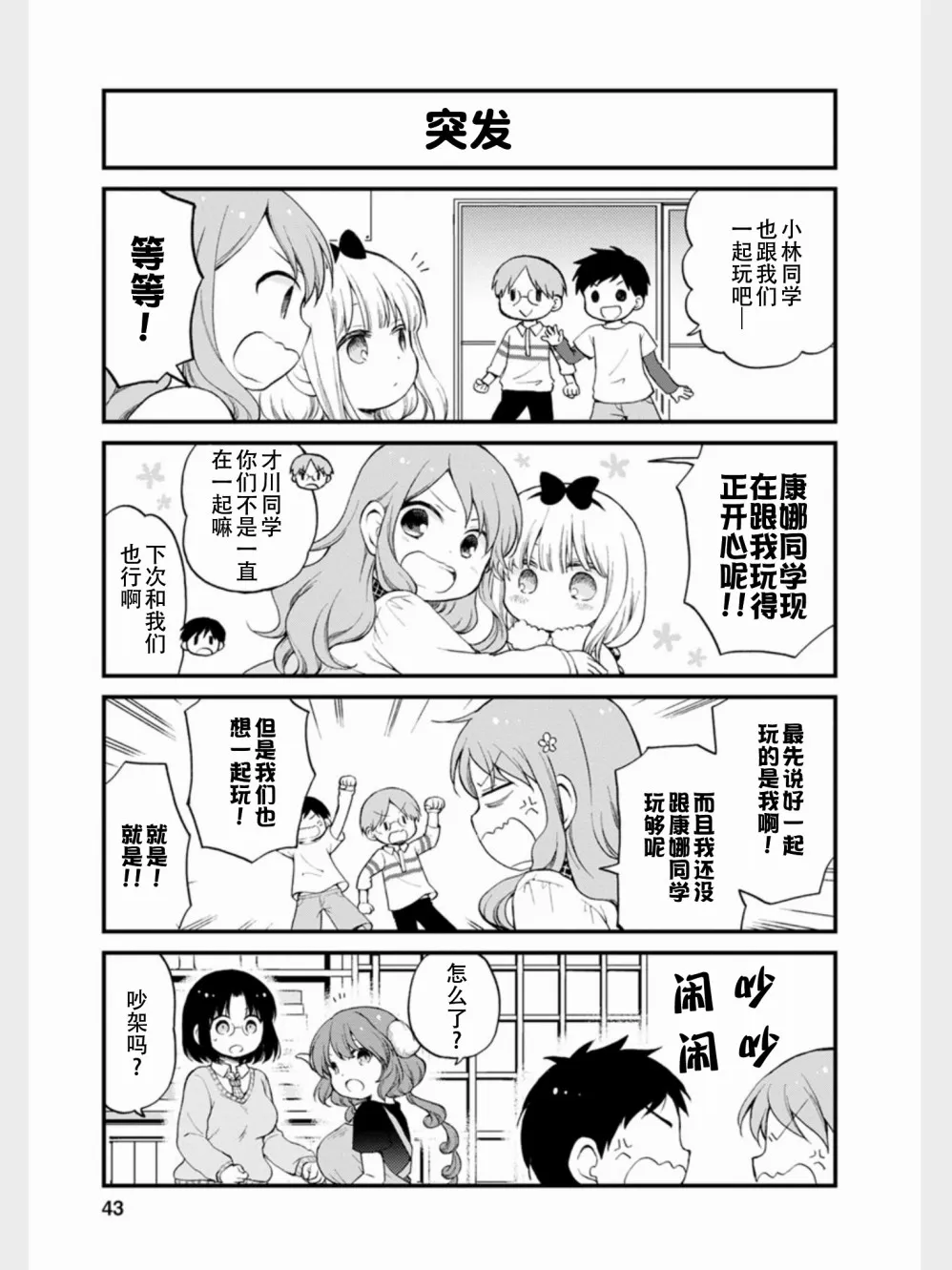 第12话 第9页