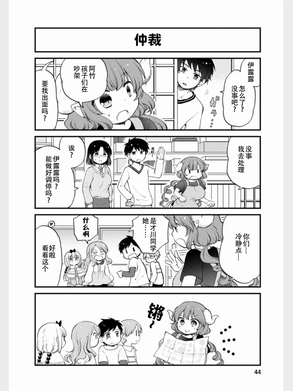 第12话 第10页