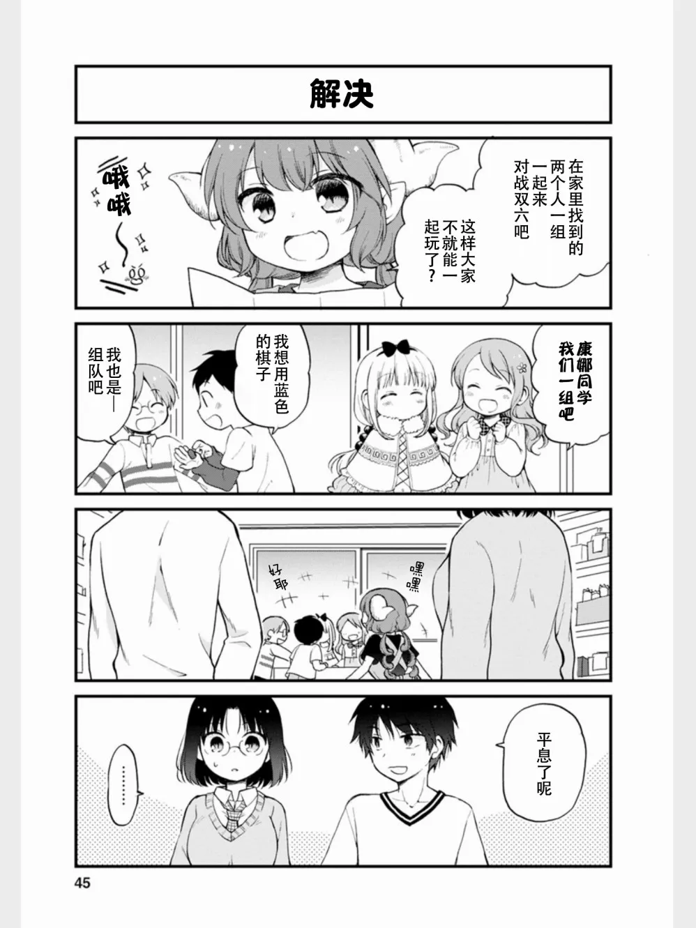 第12话 第11页