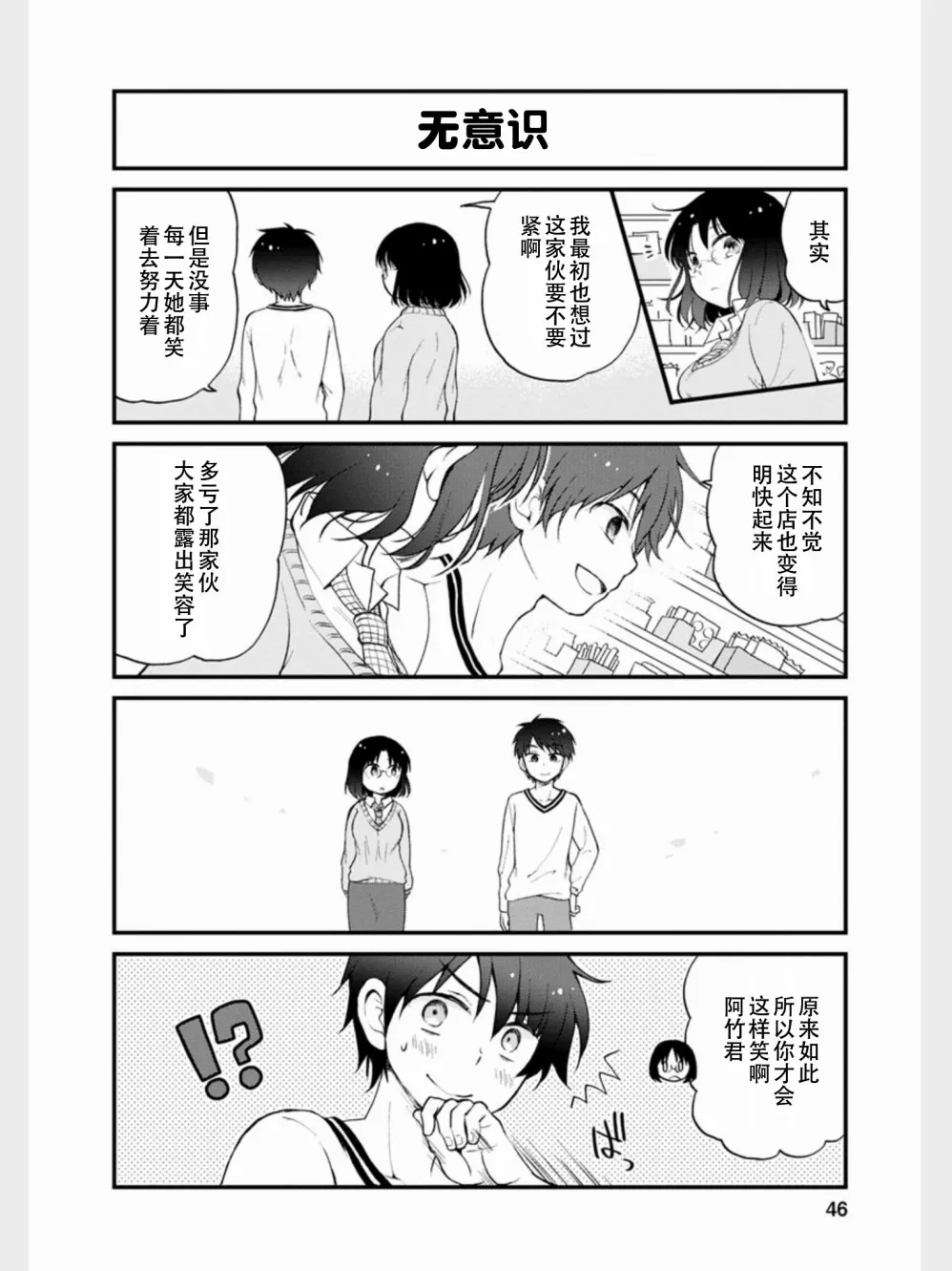 第12话 第12页