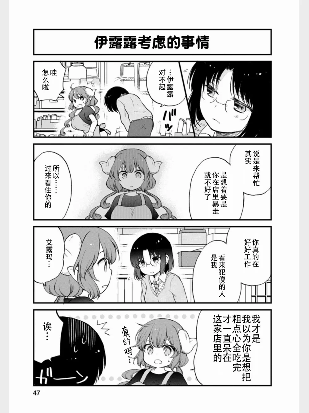 第12话 第13页