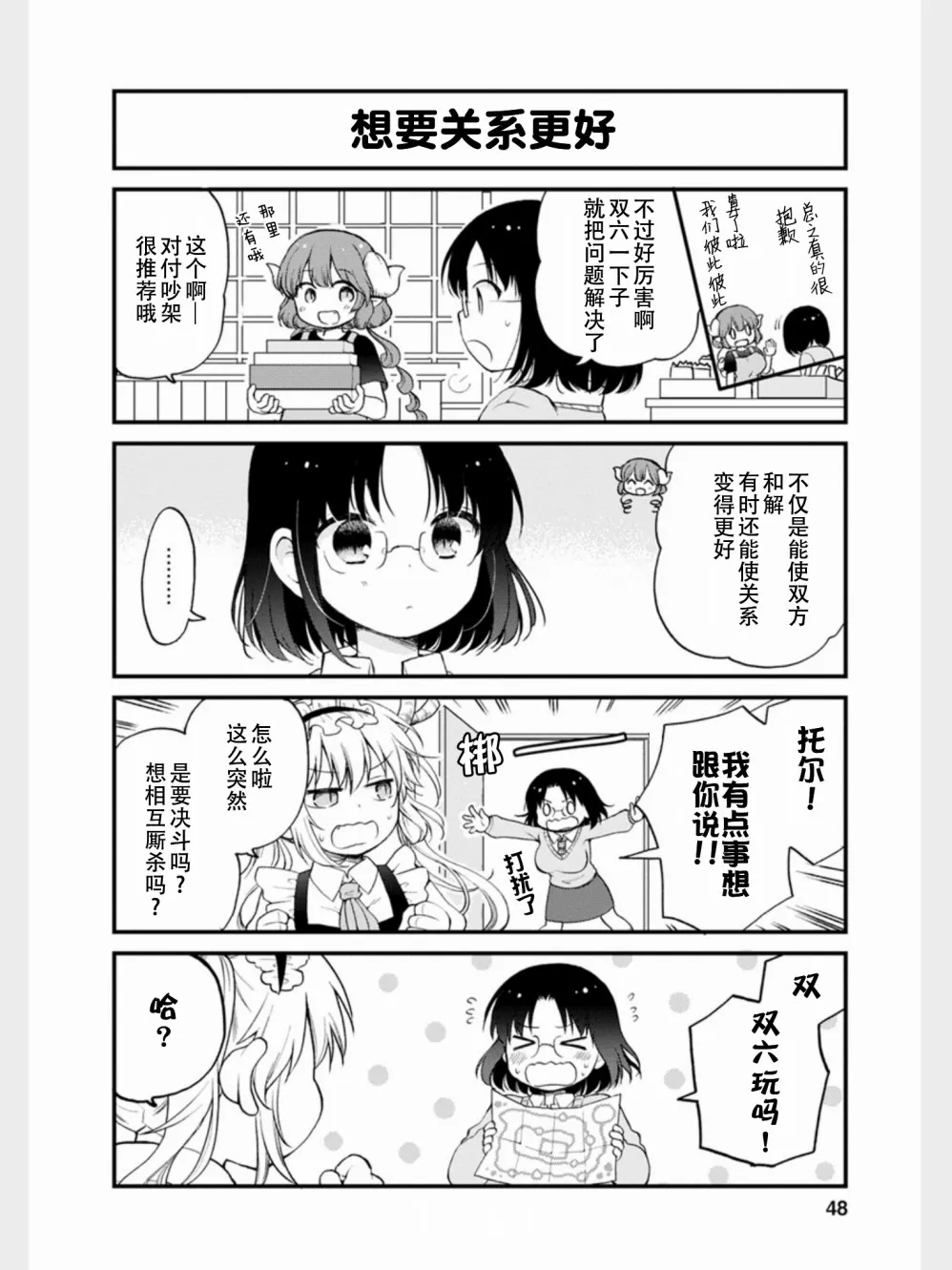 第12话 第14页