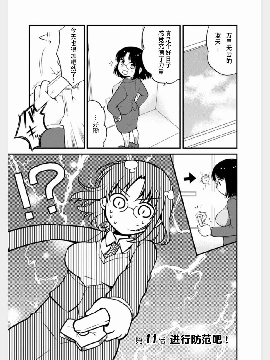 第11话 第1页