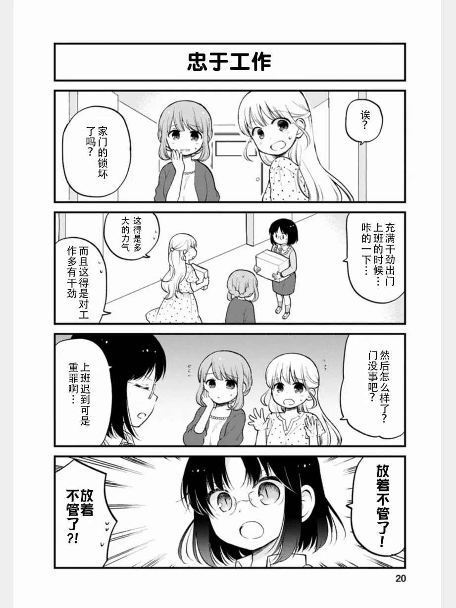 第11话 第2页