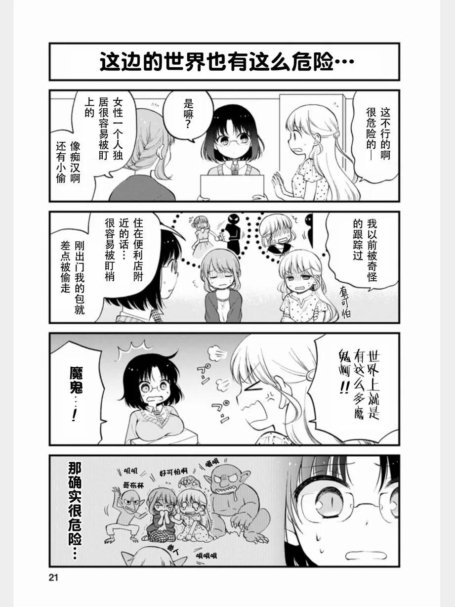 第11话 第3页