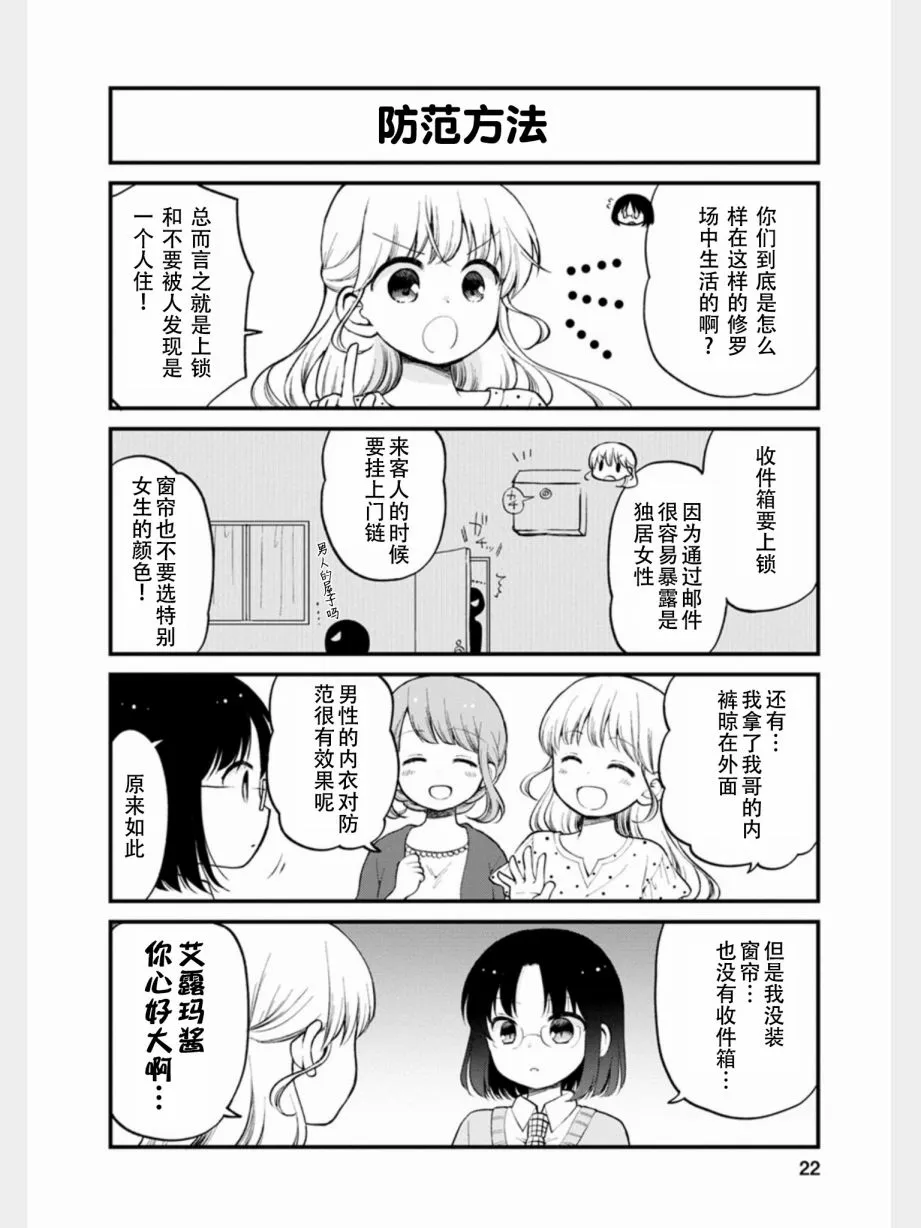 第11话 第4页