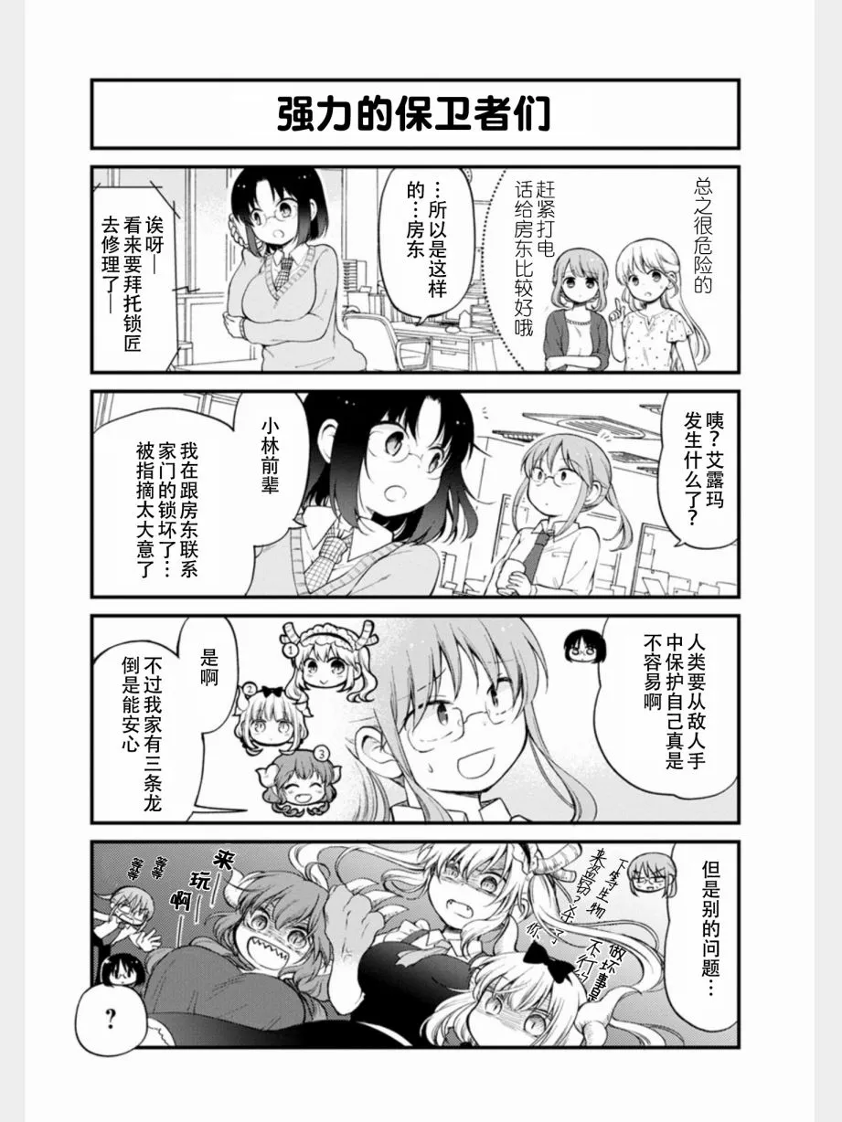 第11话 第5页