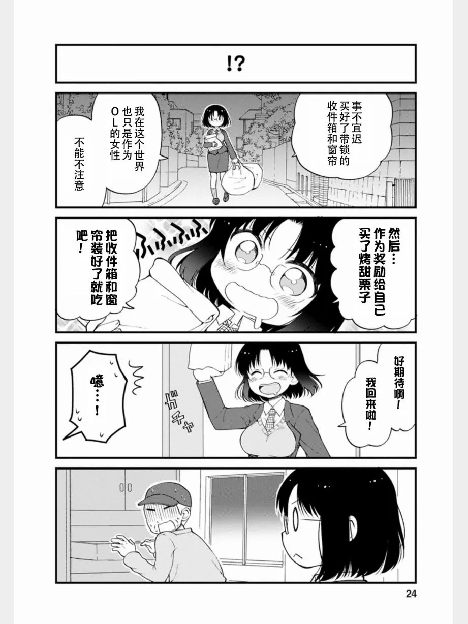 第11话 第6页