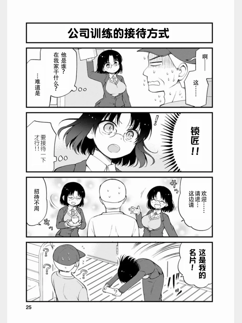 第11话 第7页