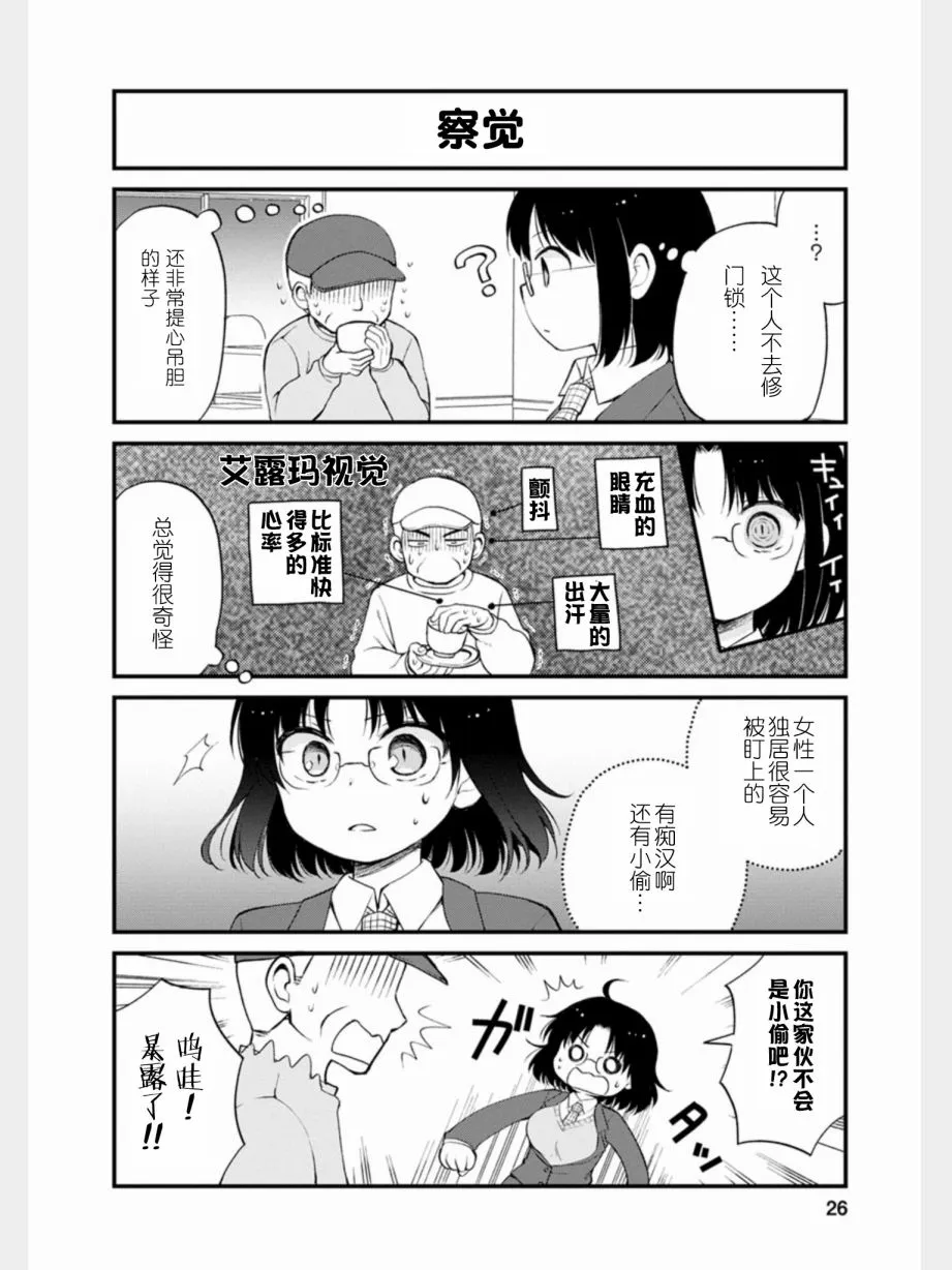 第11话 第8页