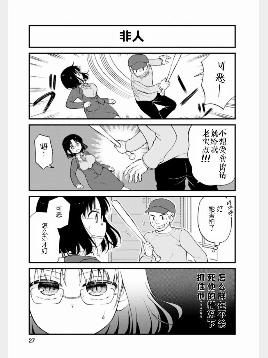 第11话 第9页