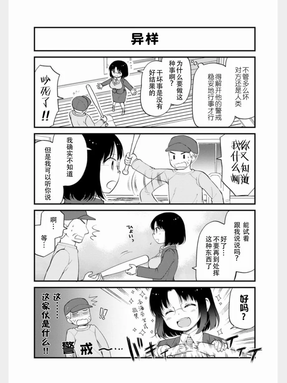 第11话 第10页