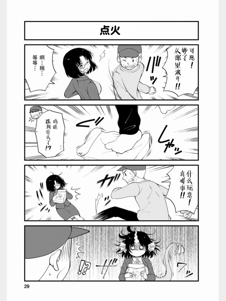 第11话 第11页
