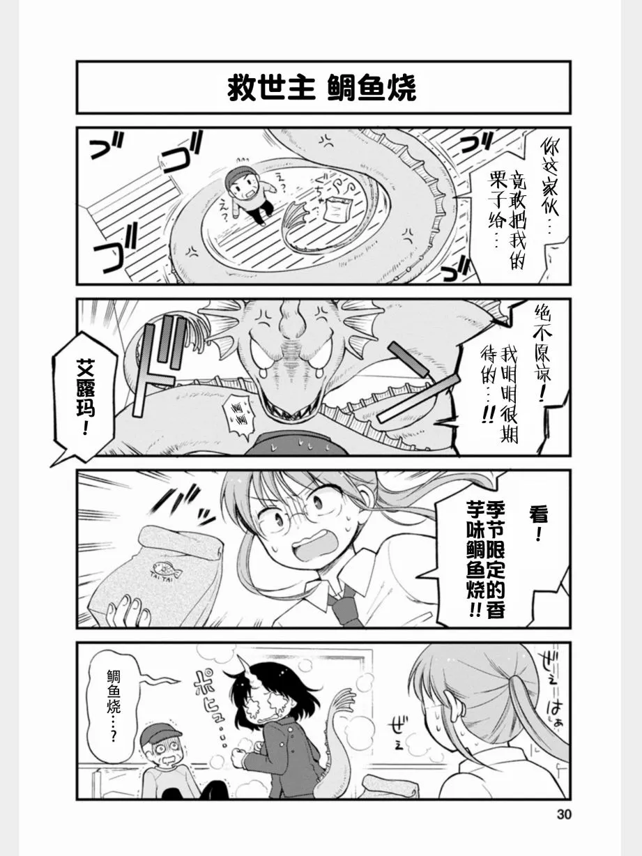 第11话 第12页