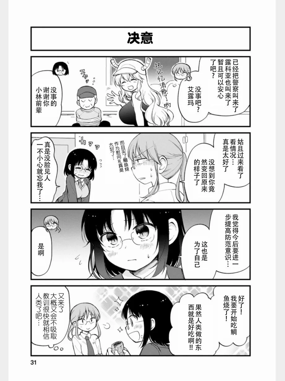 第11话 第13页