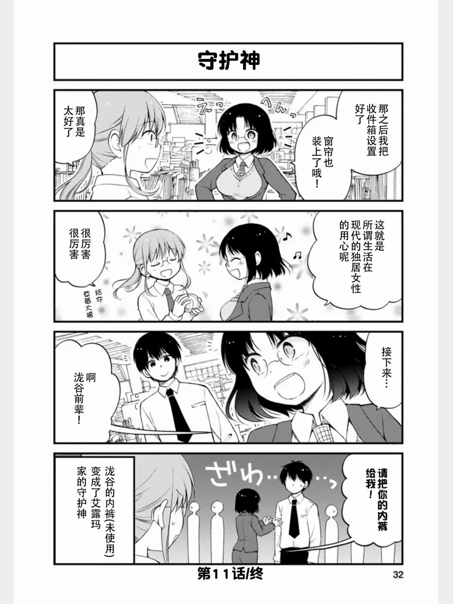 第11话 第14页
