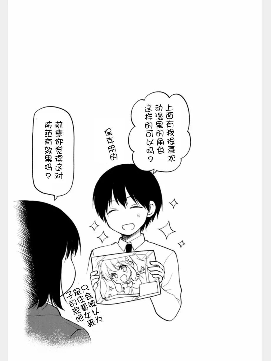 第11话 第15页