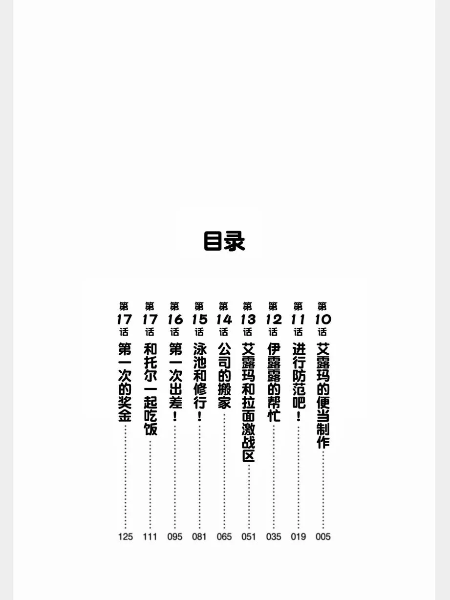 第10话 第3页