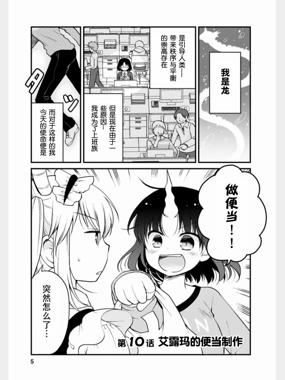 第10话 第4页