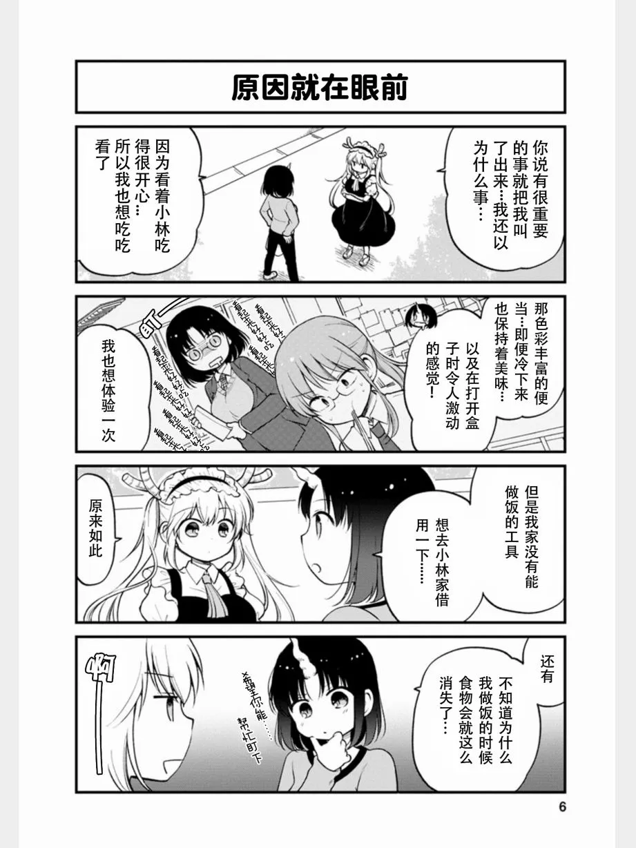 第10话 第5页
