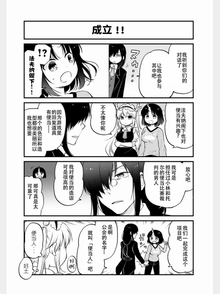 第10话 第6页