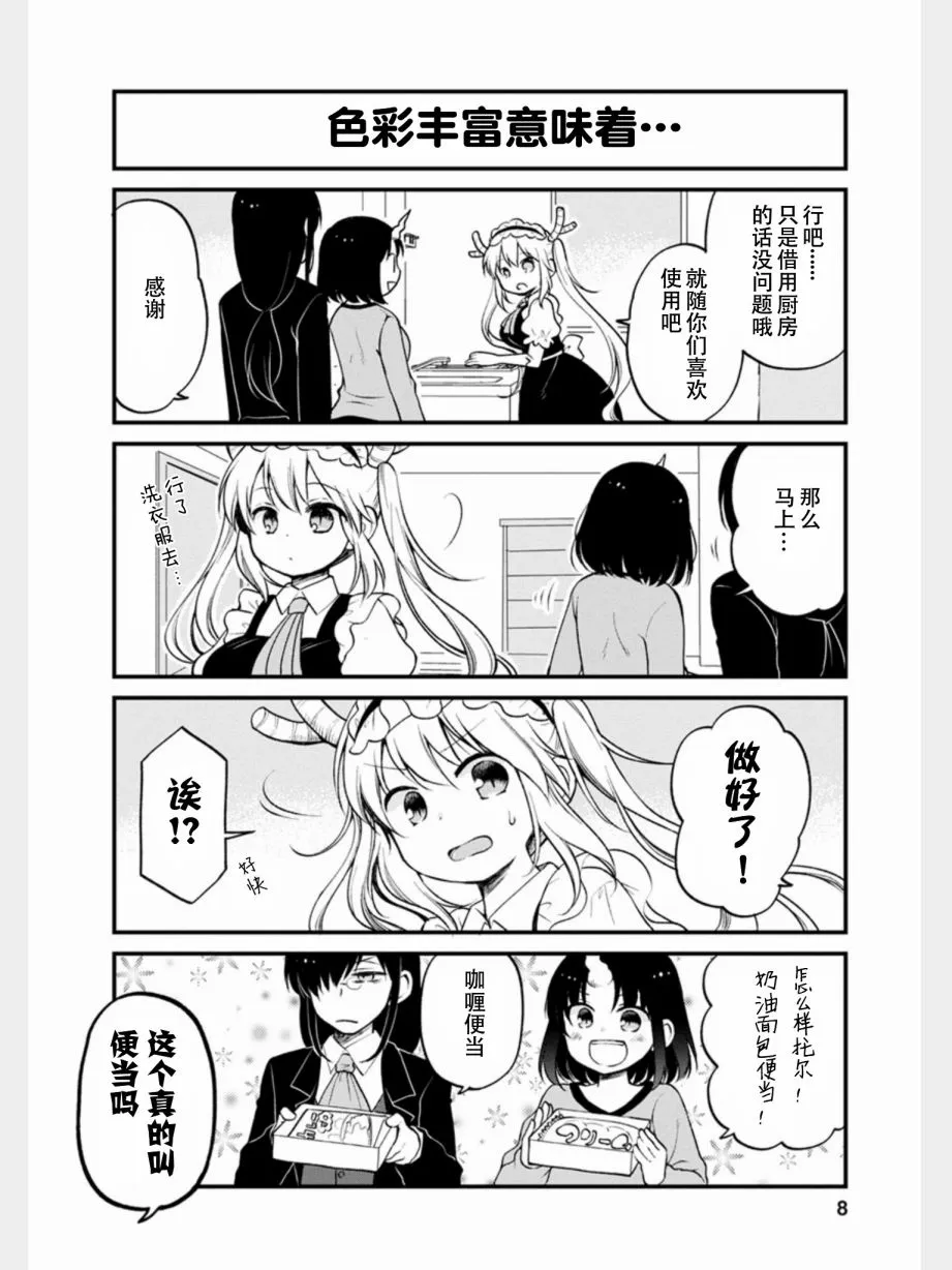 第10话 第7页