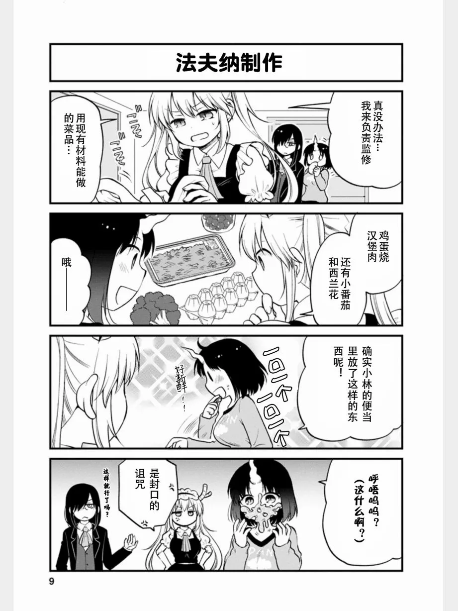 第10话 第8页