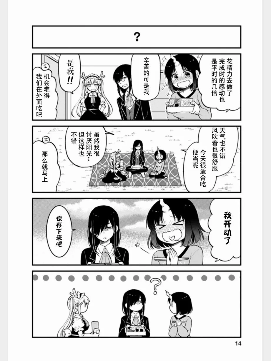 第10话 第13页