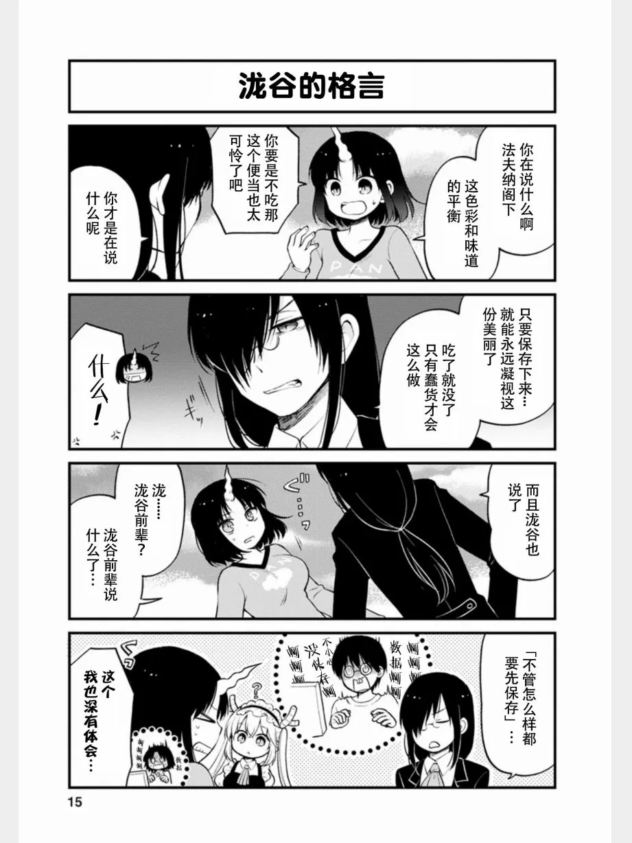 第10话 第14页