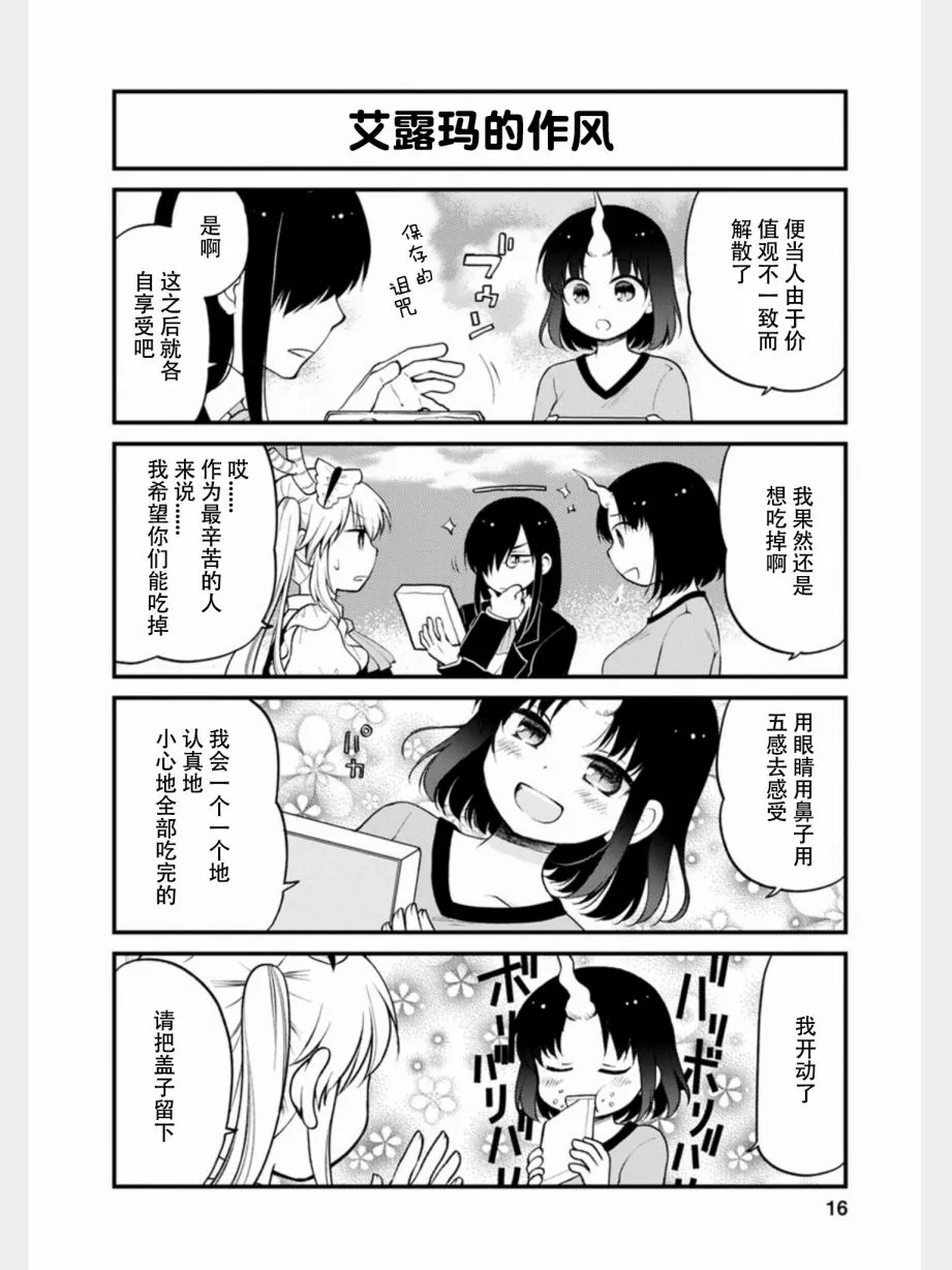 第10话 第15页