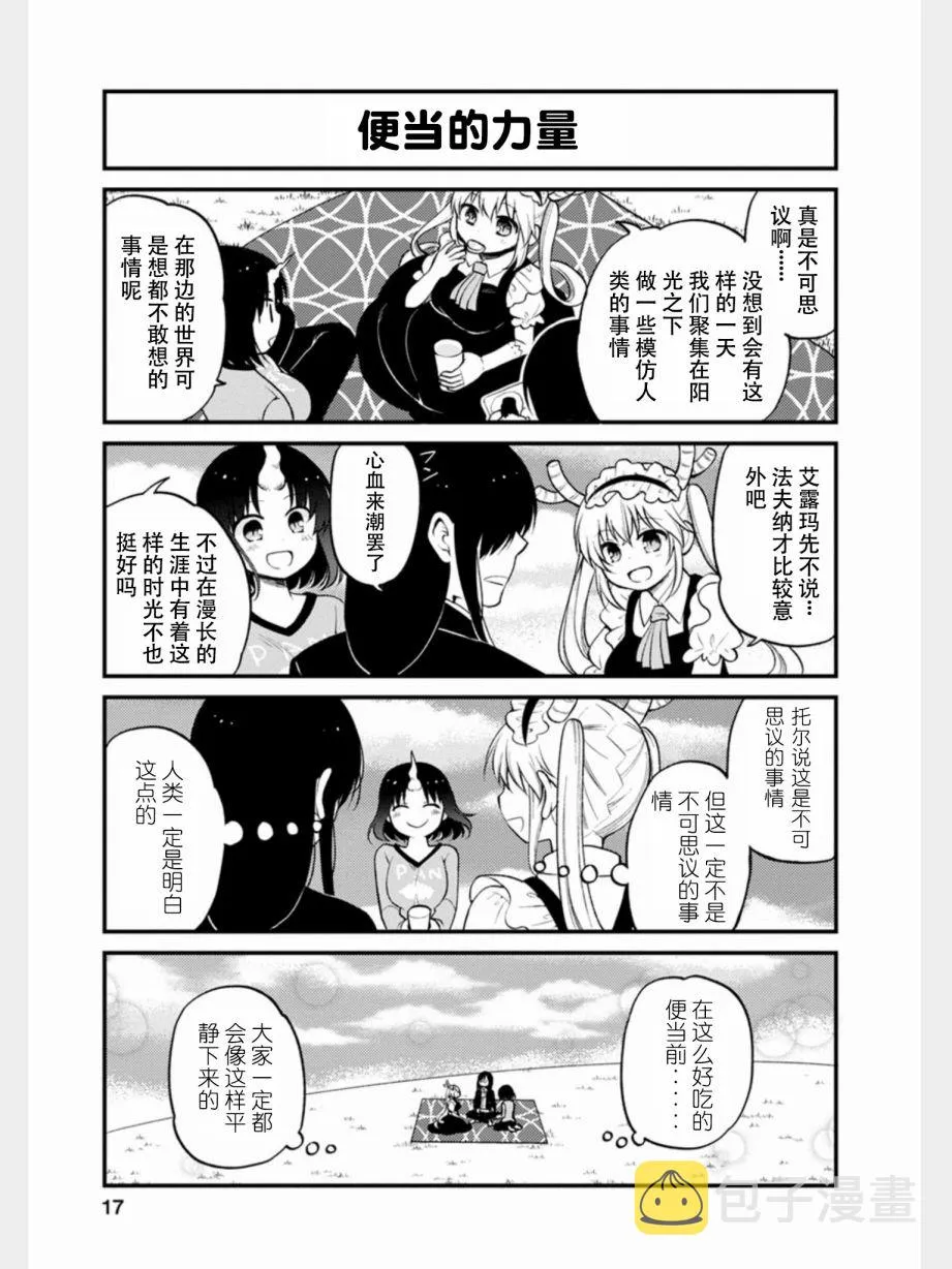 第10话 第16页