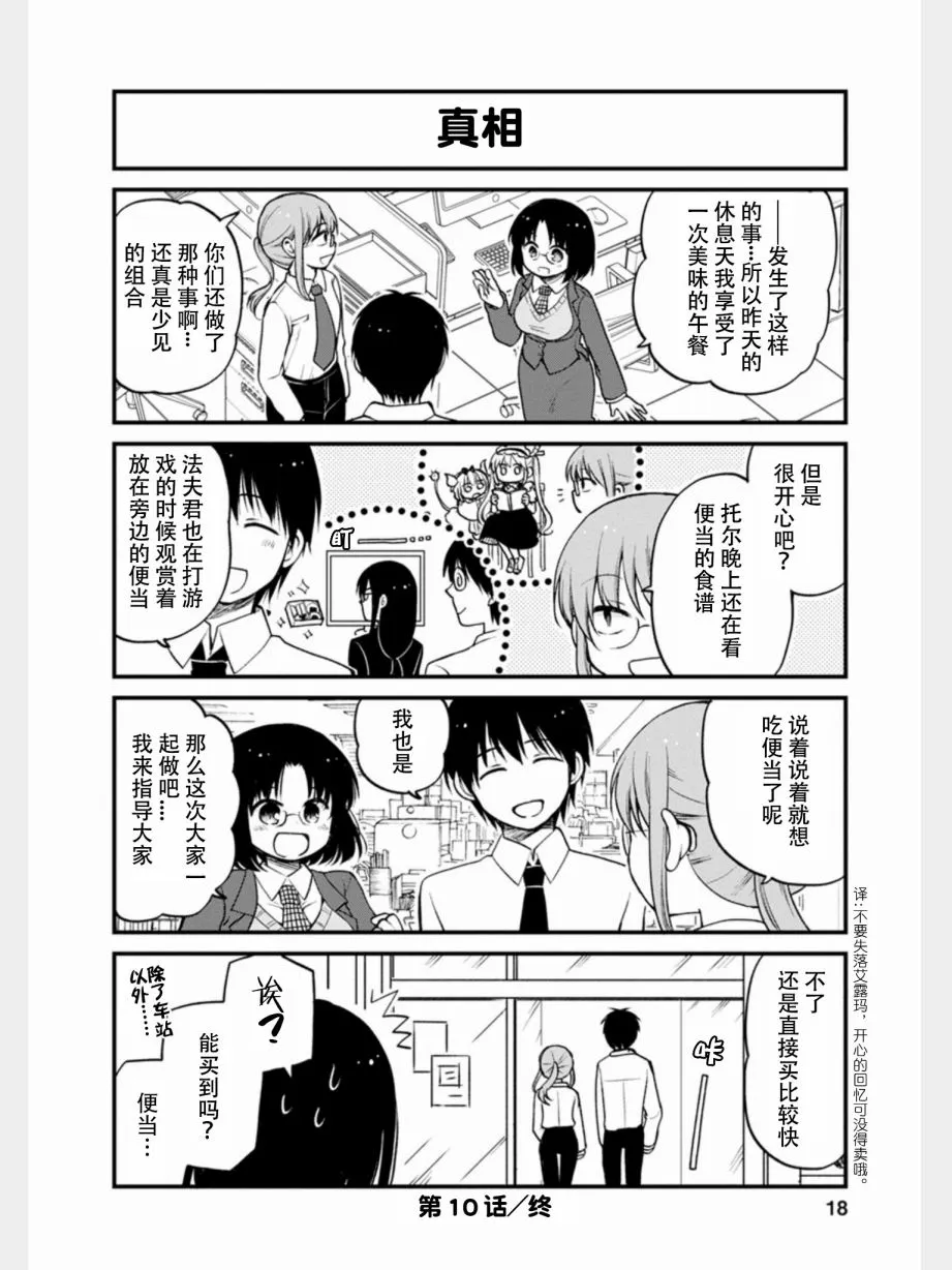 第10话 第17页