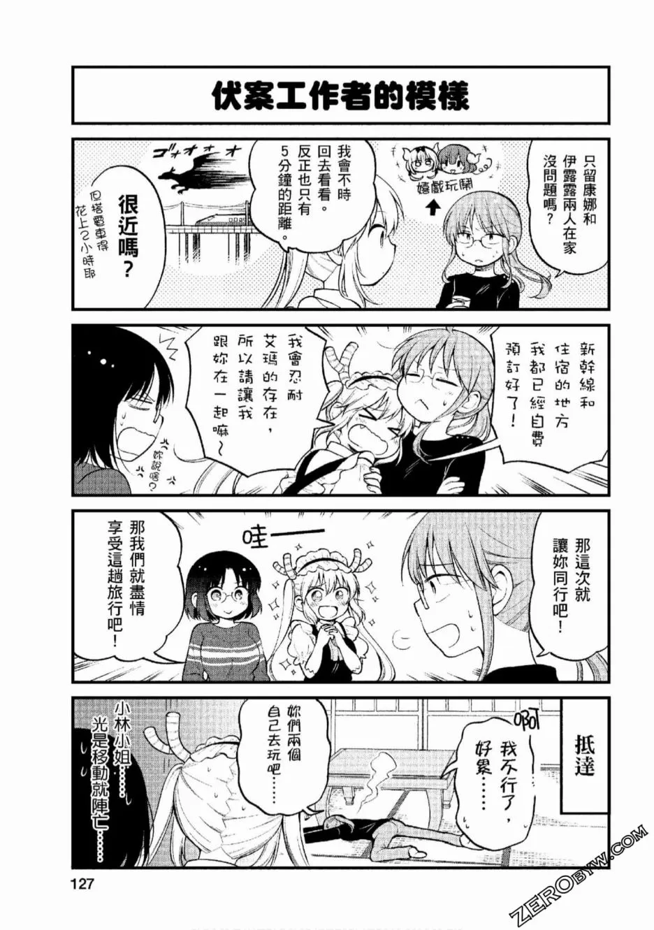 第9话 第3页