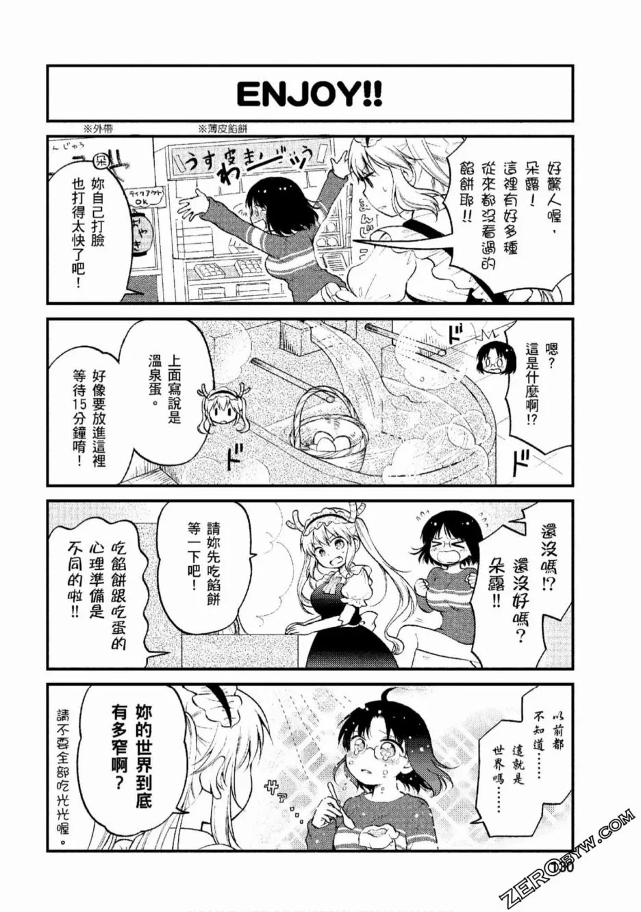 第9话 第6页