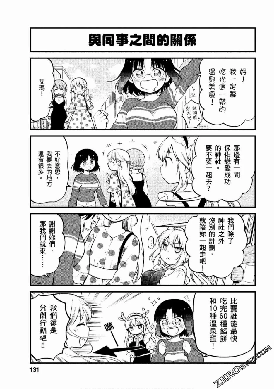 第9话 第7页