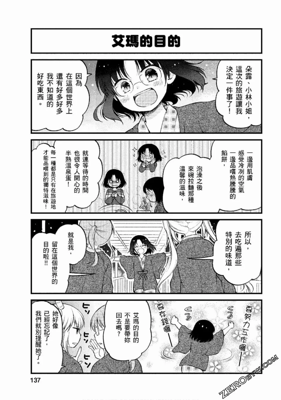 第9话 第13页