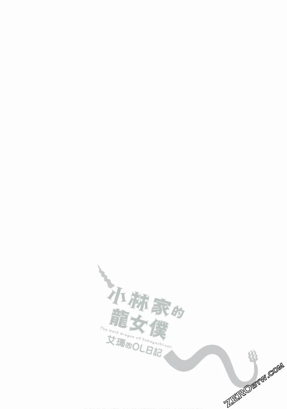 第9话 第16页