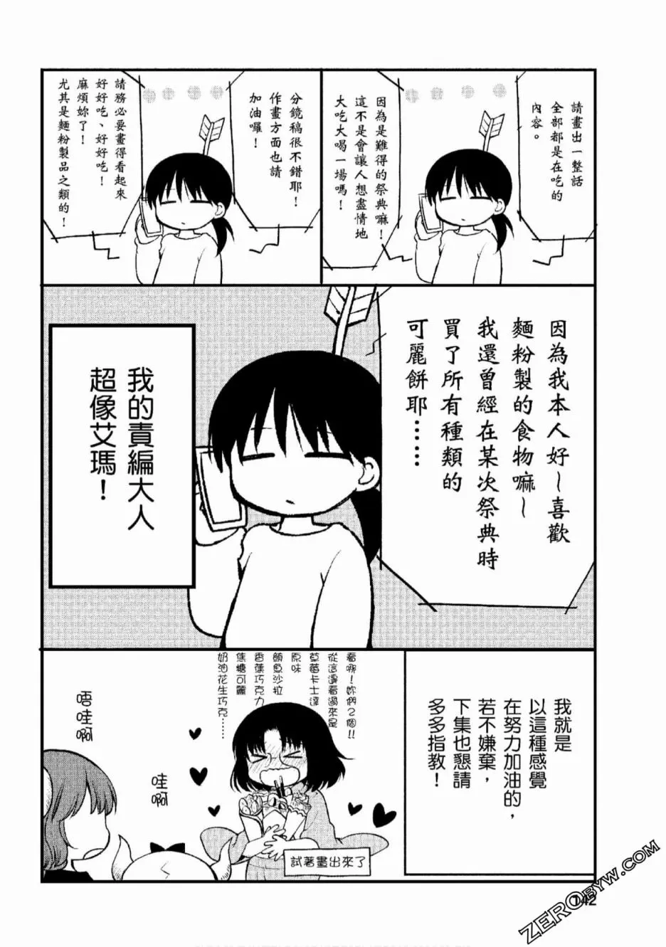 第9话 第18页