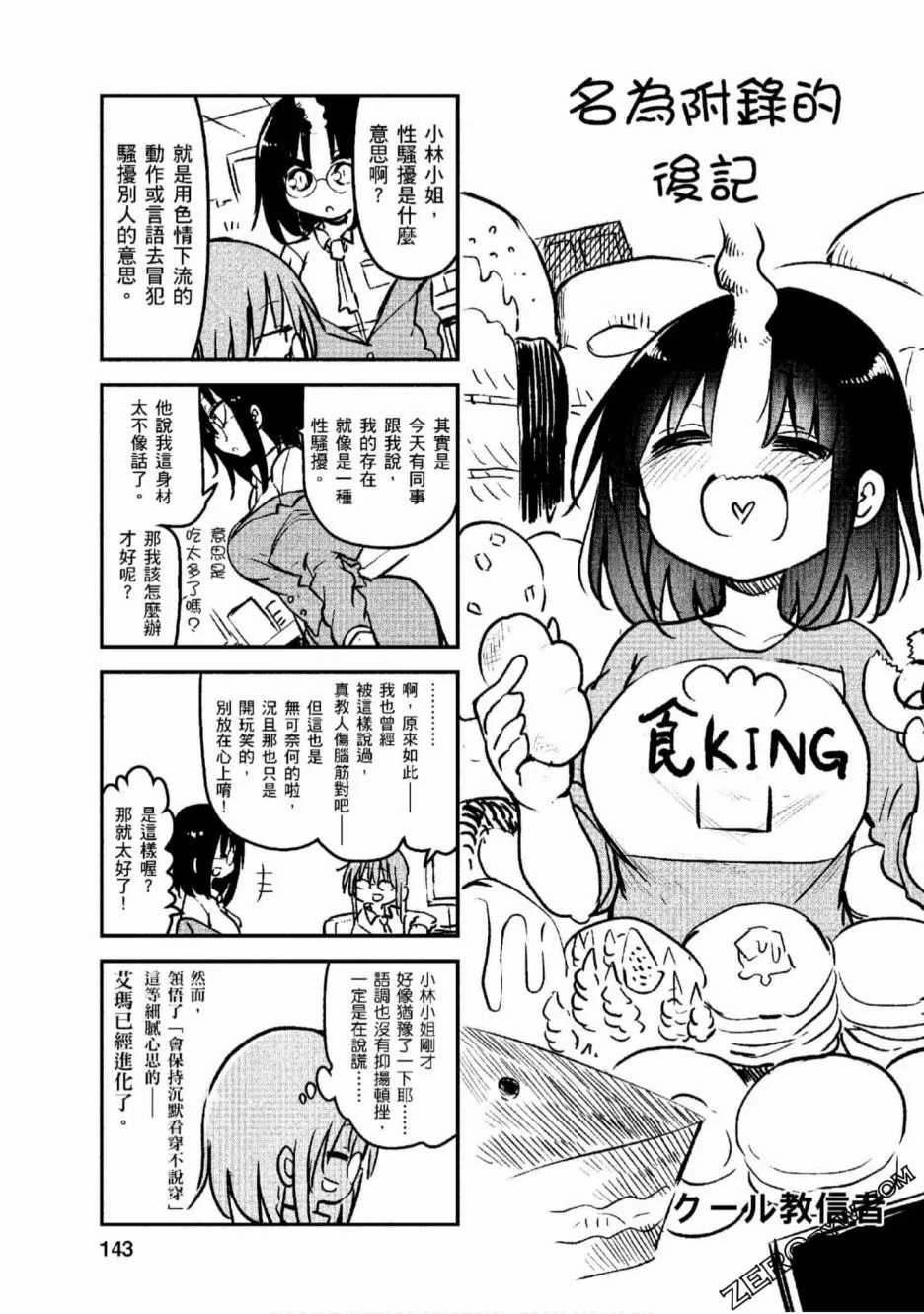 第9话 第19页