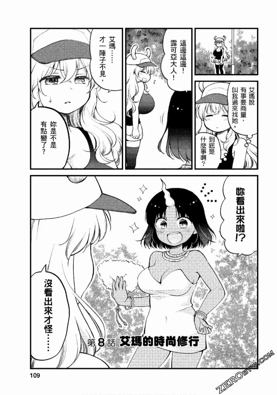 第8话 第1页