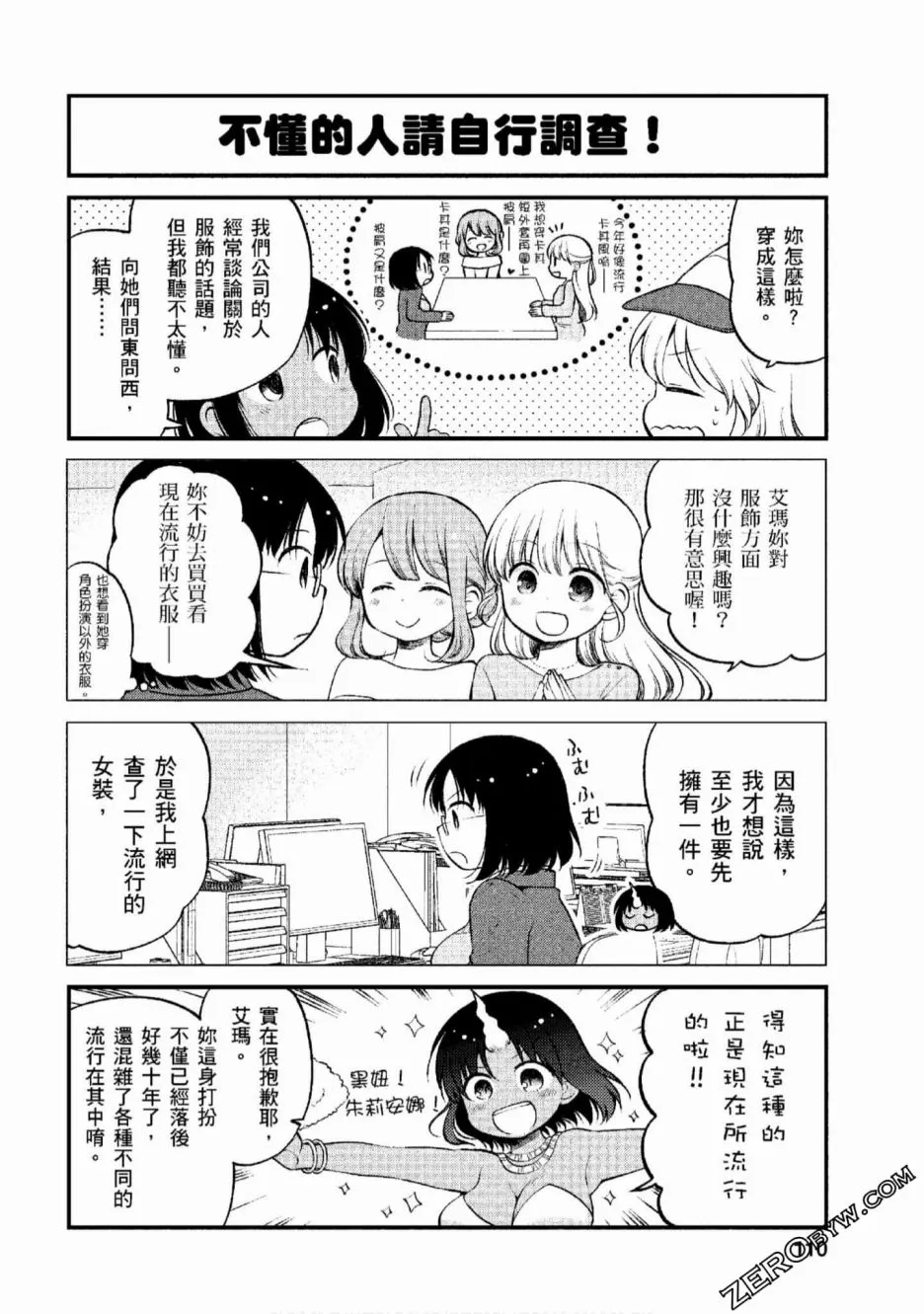 第8话 第2页