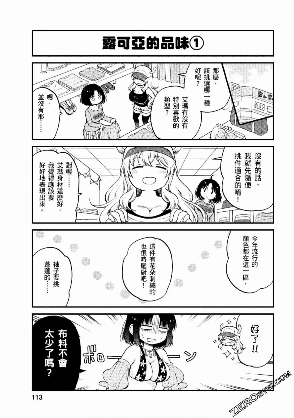 第8话 第5页