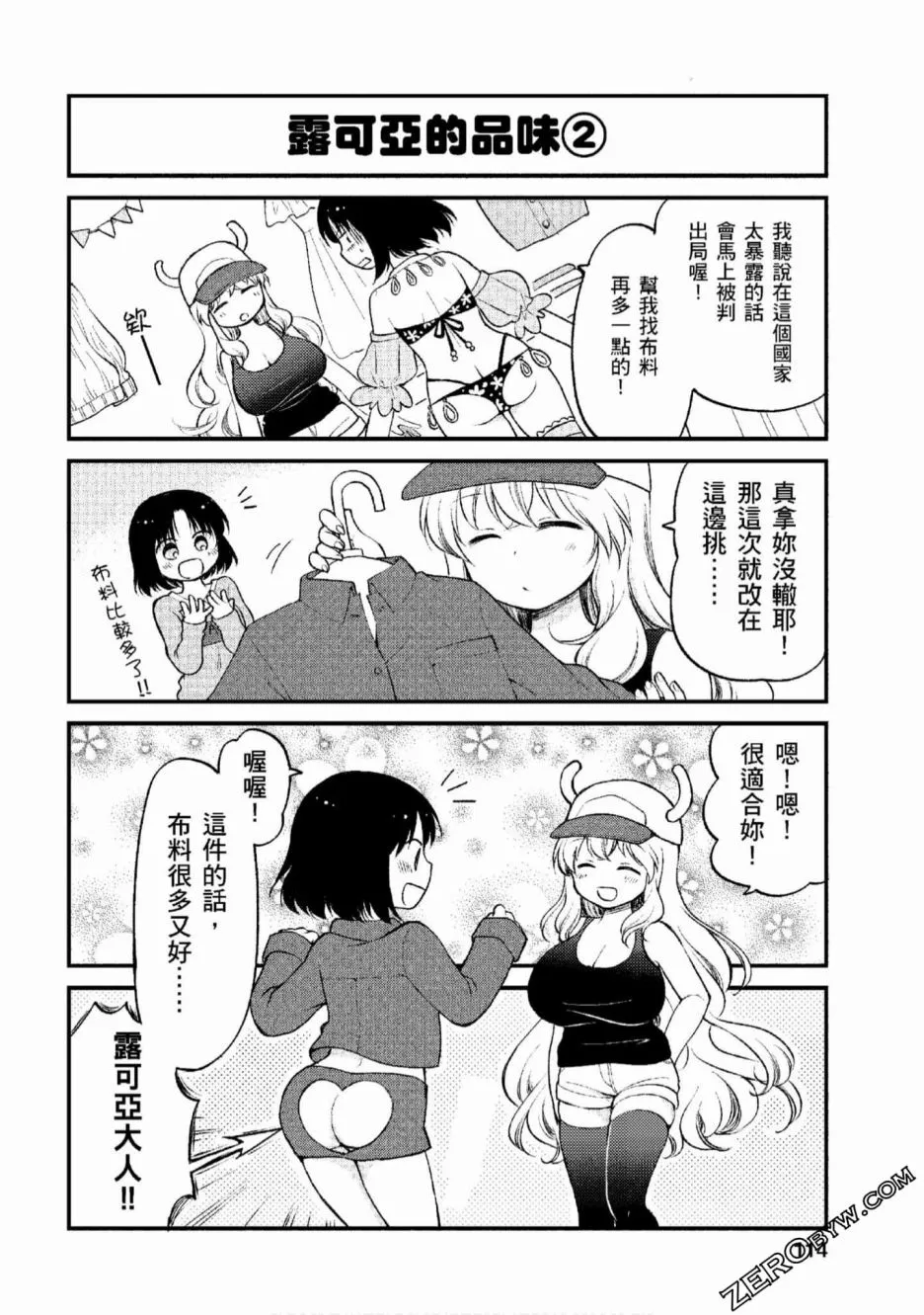 第8话 第6页