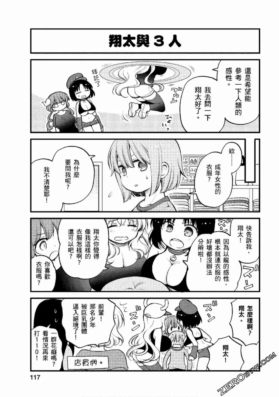 第8话 第9页