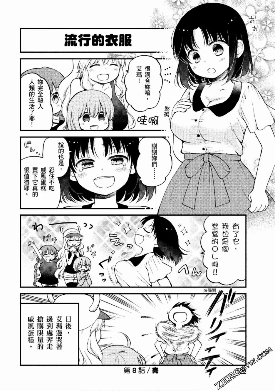 第8话 第14页