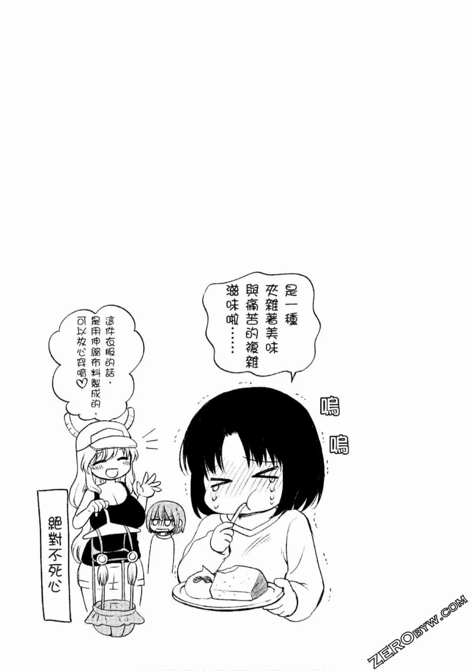 第8话 第15页