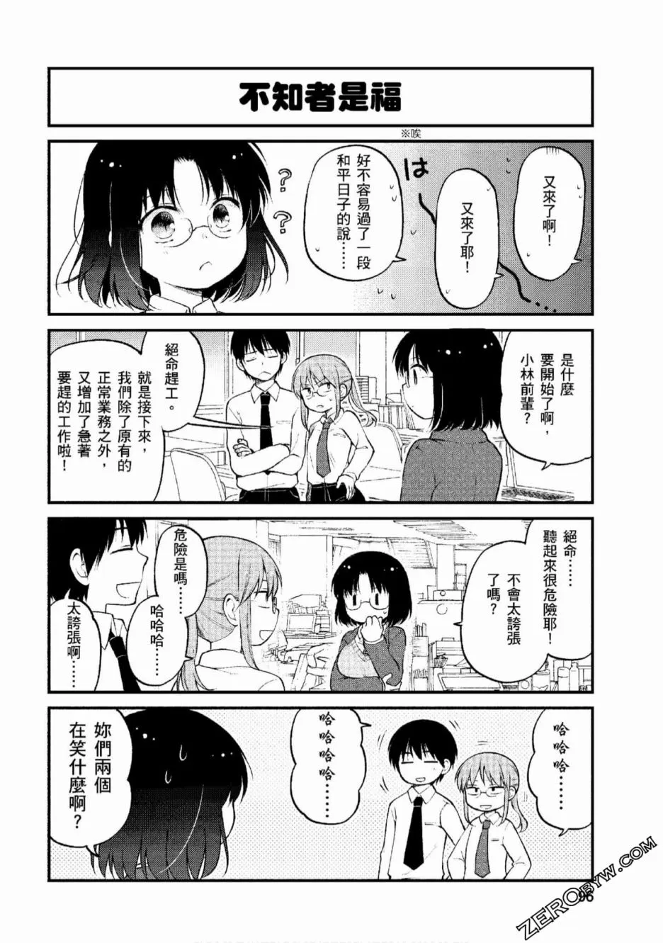 第7话 第2页